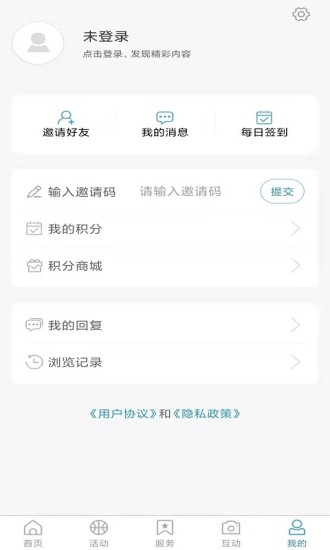 岱岳融媒app客户端v1.0.6
