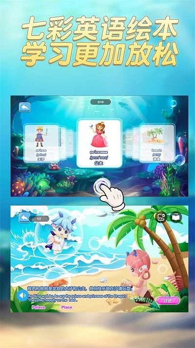 多多英语闯关app最新版v1.1.8
