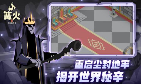 篝火2未知的海岸手机版v89.0.8
