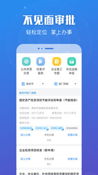 江苏政务服务app官方版v6.0.9
