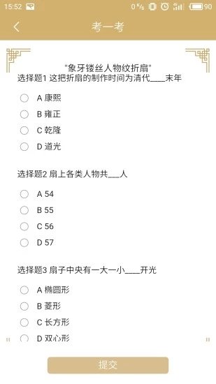 古祠看展软件手机版v1.1.3

