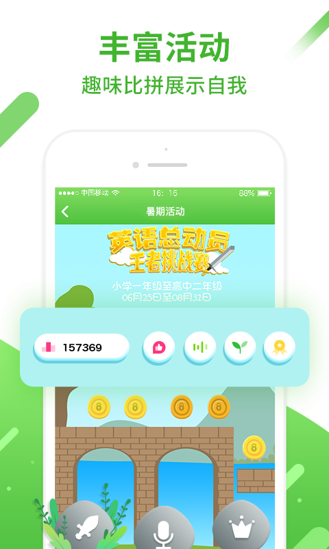 口语易app官方版v5.0.5
