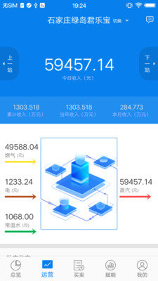 泛能运维app免费v1.0.2
