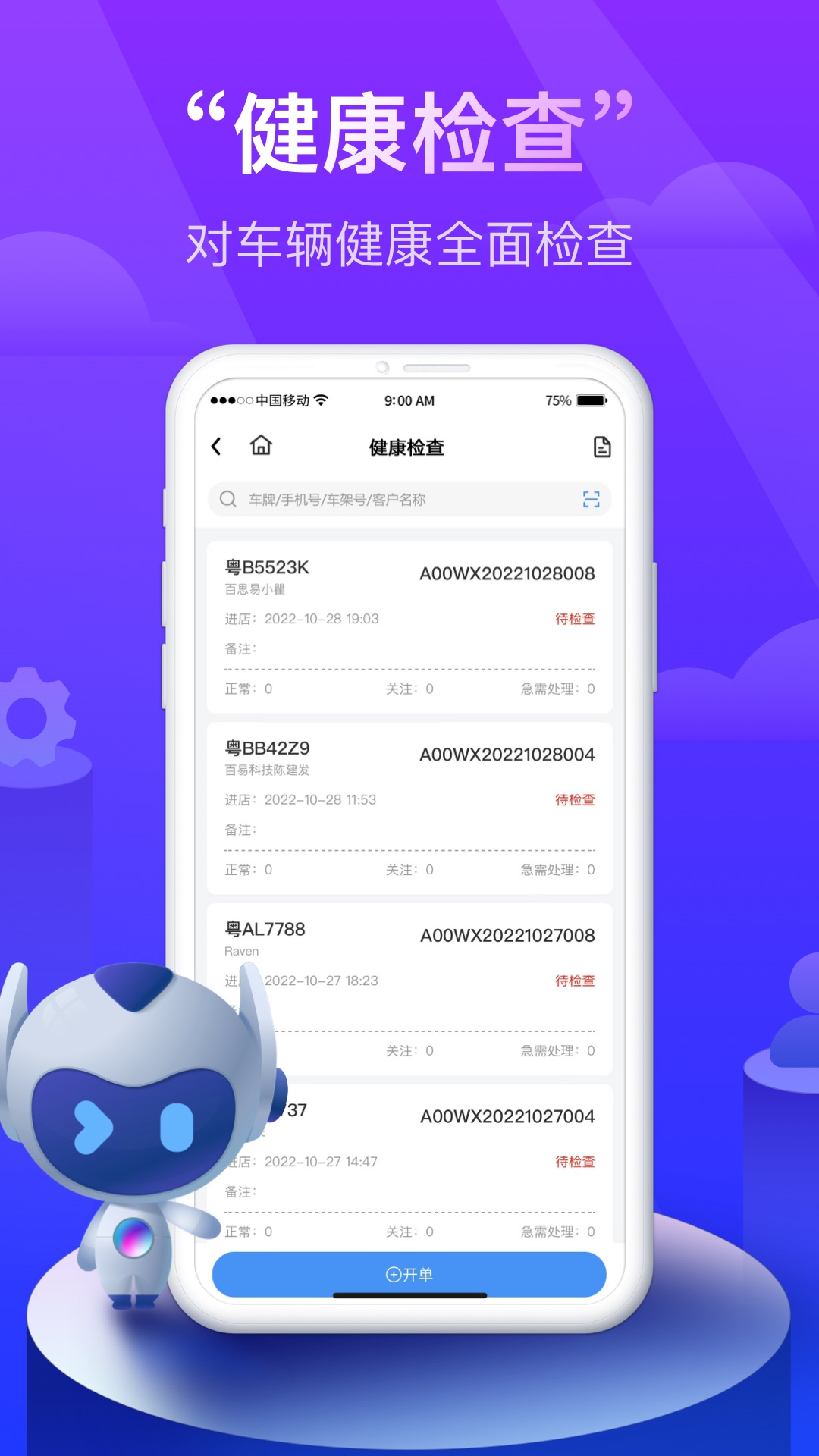 同行者养车平台官方版v1.7.0
