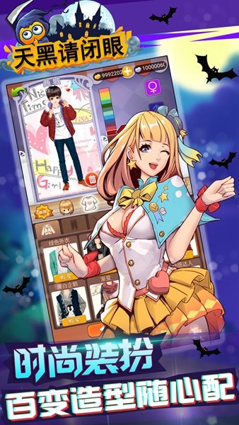 天黑请闭眼官方app版v1.2
