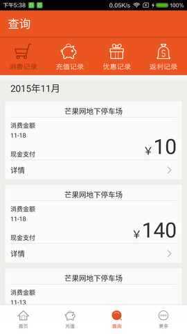 小猫停车app最新版v6.8
