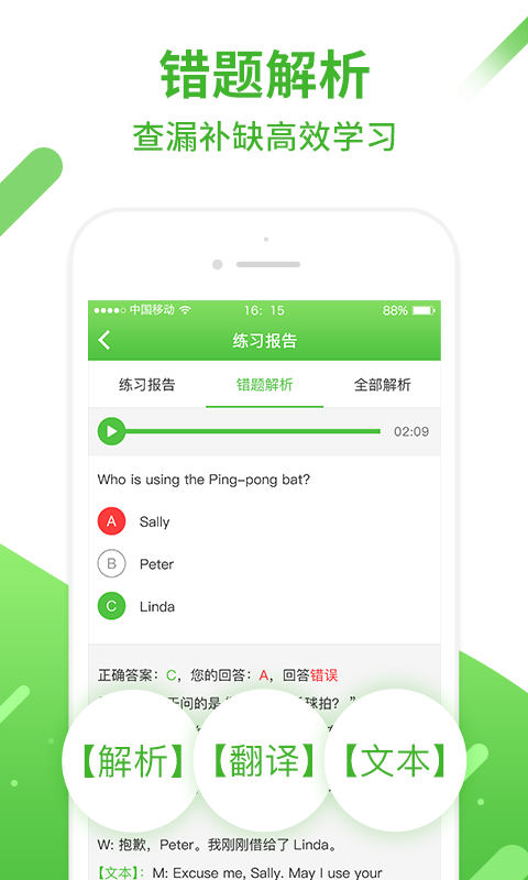 口语易app官方版v5.0.5
