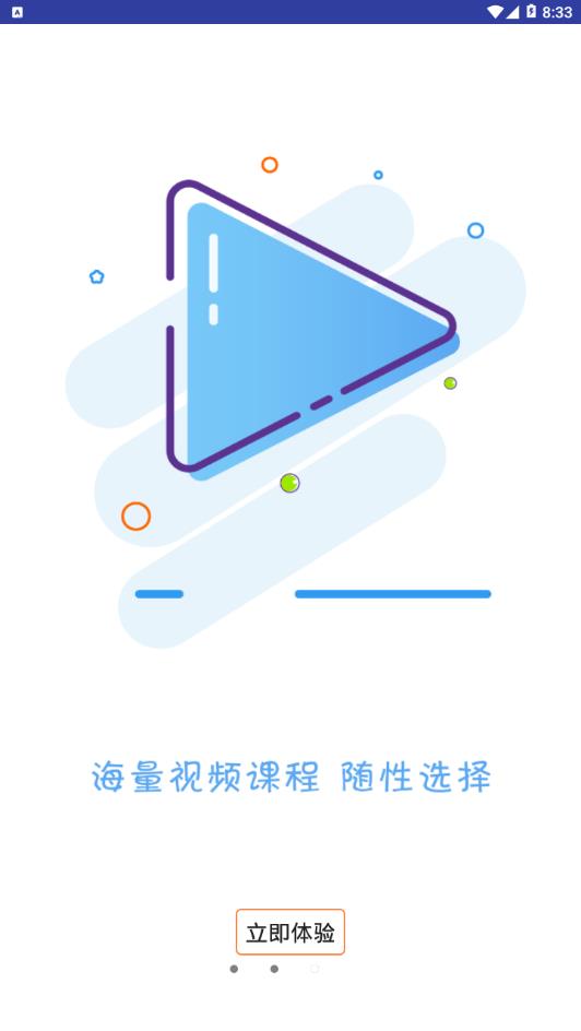 岗易内训app安卓版v1.0
