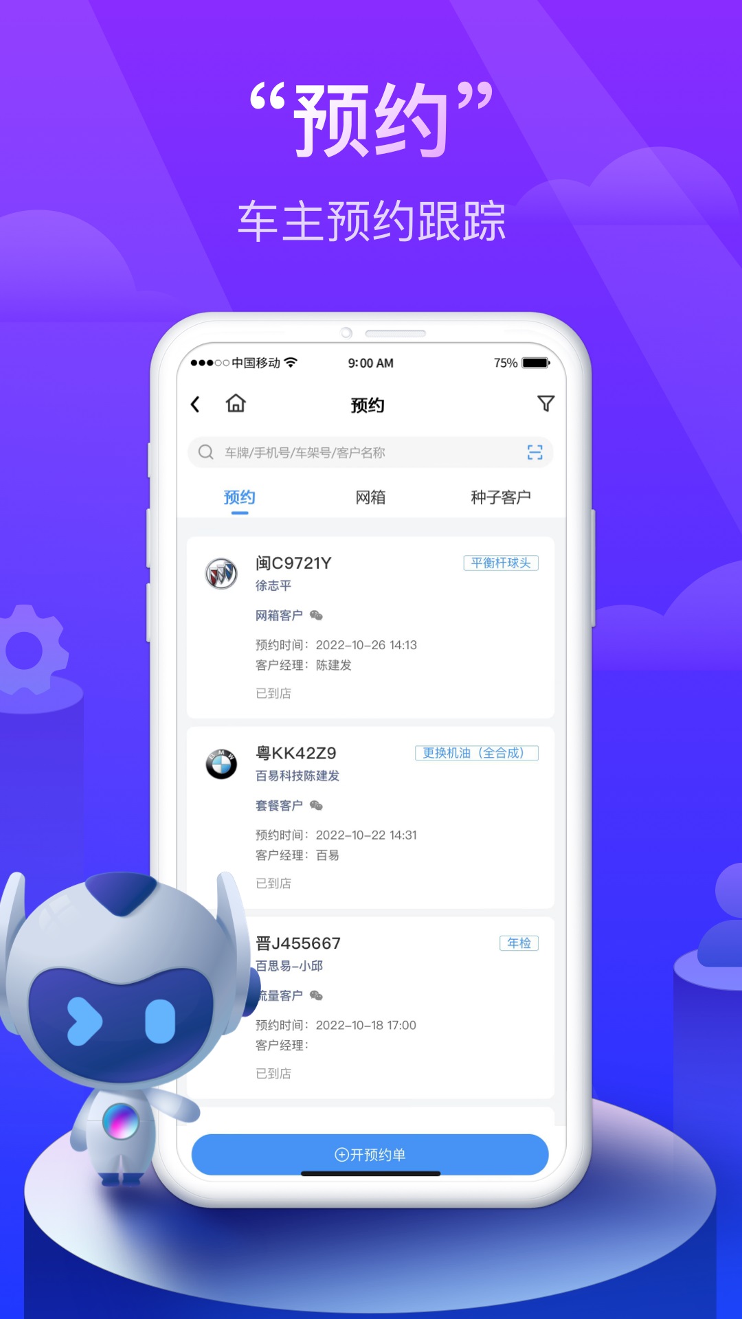 同行者养车平台官方版v1.7.0

