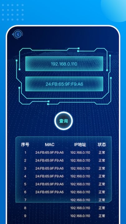 一键网络助手安装手机版v1.4
