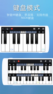 完美钢琴app安装v7.3.8
