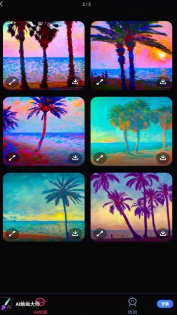AI绘画宝软件免费安装v1.3.3
