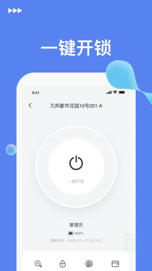 优优智能app软件安卓版v1.11
