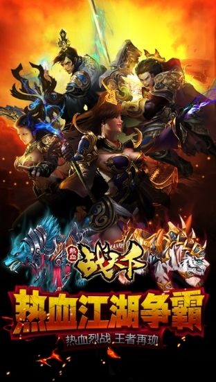 手游百战天下手机官方版v2.19.0

