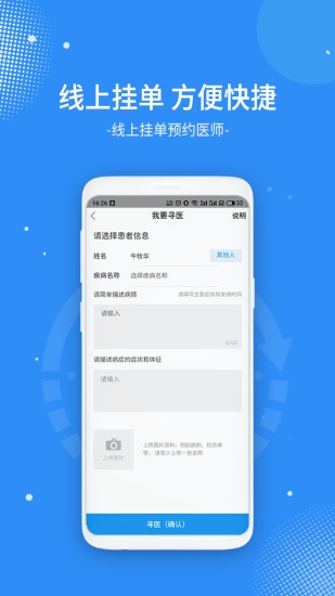 数据汉医app手机免费版v1.2.30
