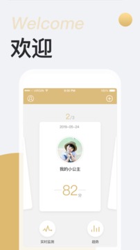 金睡眠软件手机版v1.0
