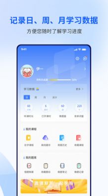 润博考研最新版v1.0.3
