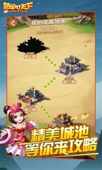 范闲打天下最新版v1.1
