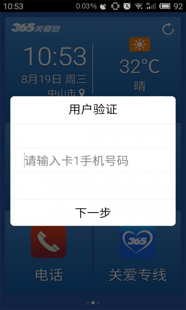 365老人桌面最新版v2.0.5

