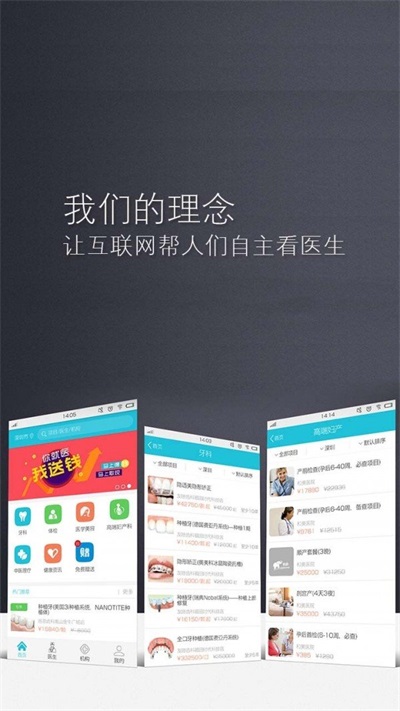 悠康医生软件手机版v1.1.3