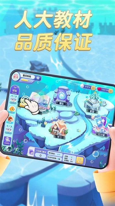 多多英语闯关app最新版v1.1.8
