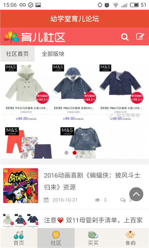 宝宝英语听听app免费版v1.29
