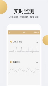 金睡眠软件手机版v1.0
