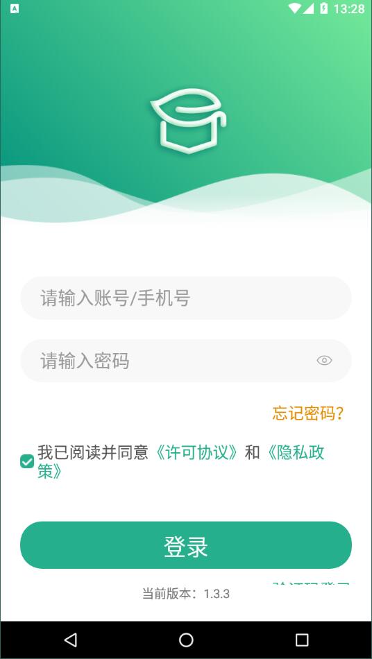 零售云app最新版官方版v1.3.3
