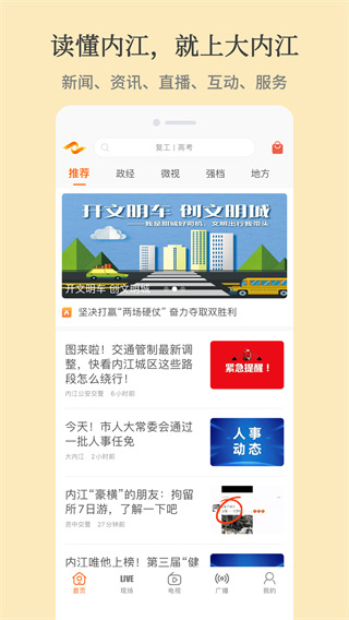 大内江app官方版v5.3.1
