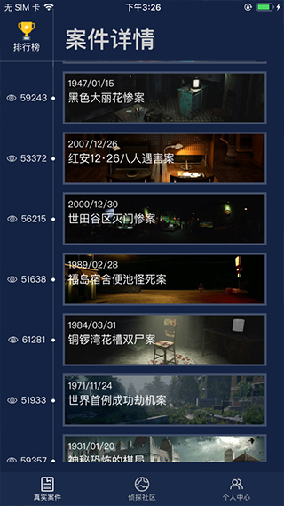 crimaster手机最新版v1.7.6
