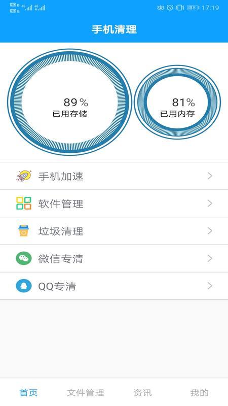 手机极速清理专家appv1.0
