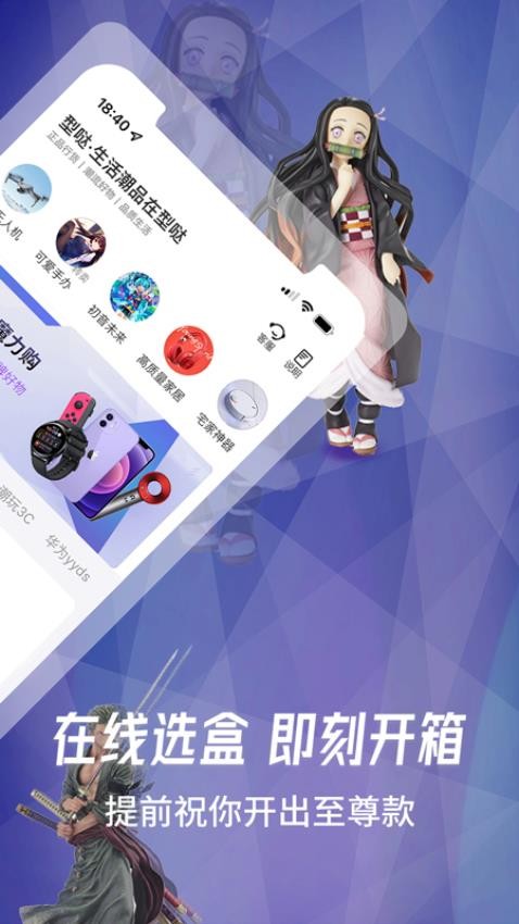 型哒盲盒app手机版v1.27.0
