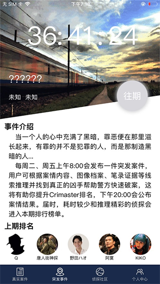 crimaster手机最新版v1.7.6
