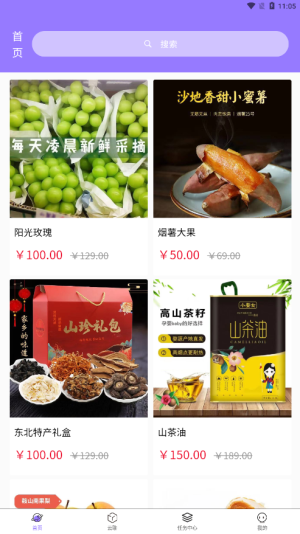 果农生活app最新版v1.0.4
