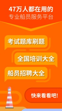 航运e家官方版最新版v4.4.4
