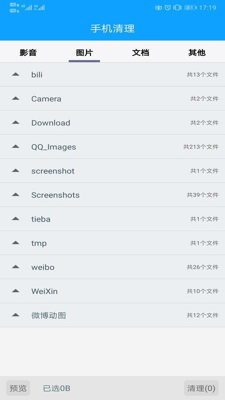 手机极速清理专家appv1.0
