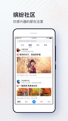 美篇app安装官方版免费v6.10.6
