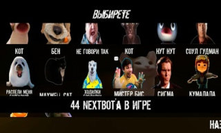 NextBot追逐记忆最新版v8.0.0
