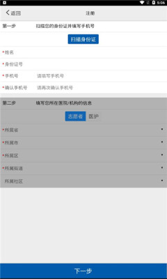采集唐山app安装v1.0.9
