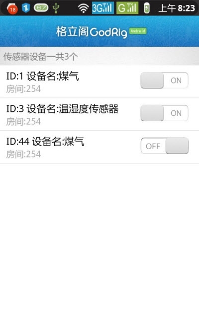 海伯智能家居appv1.0
