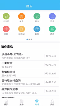 智慧沧州app安装官方版v1.3.6
