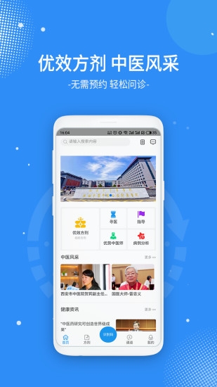 数据汉医app手机免费版v1.2.30
