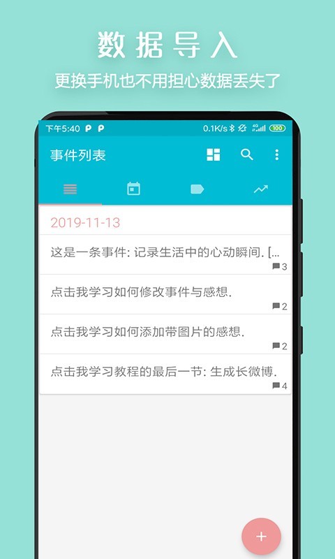 小豆便签免费最新版appv0.1
