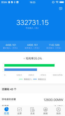 泛能运维app免费v1.0.2
