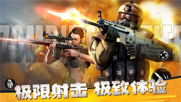 僵尸前线3D安装老版本v1.6.8
