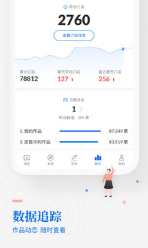 作家助手安装最新版v5.0
