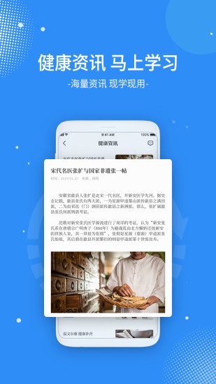 数据汉医app手机免费版v1.2.30
