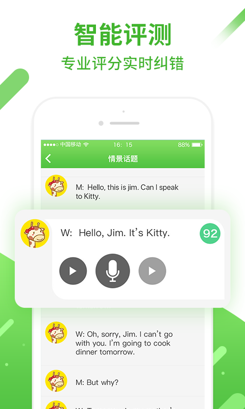 口语易app官方版v5.0.5
