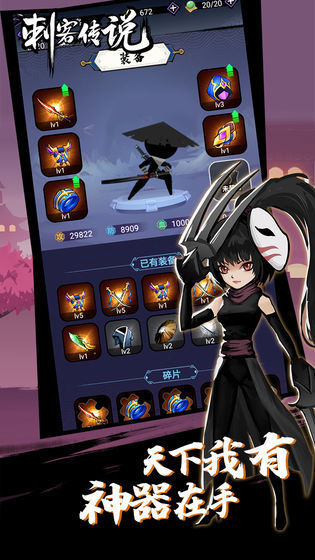 刺客传说正版安装v1.02
