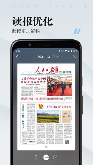 海客新闻app官方版客户端v8.0.00
